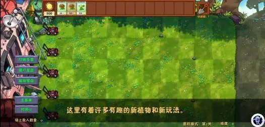 Plants vs Zombies Fusion MOD APK v2.61 ( Mod Menu, Speed Game, Unlock All ) 3 Fusion game scene showing plants and zombies with merged powers in action